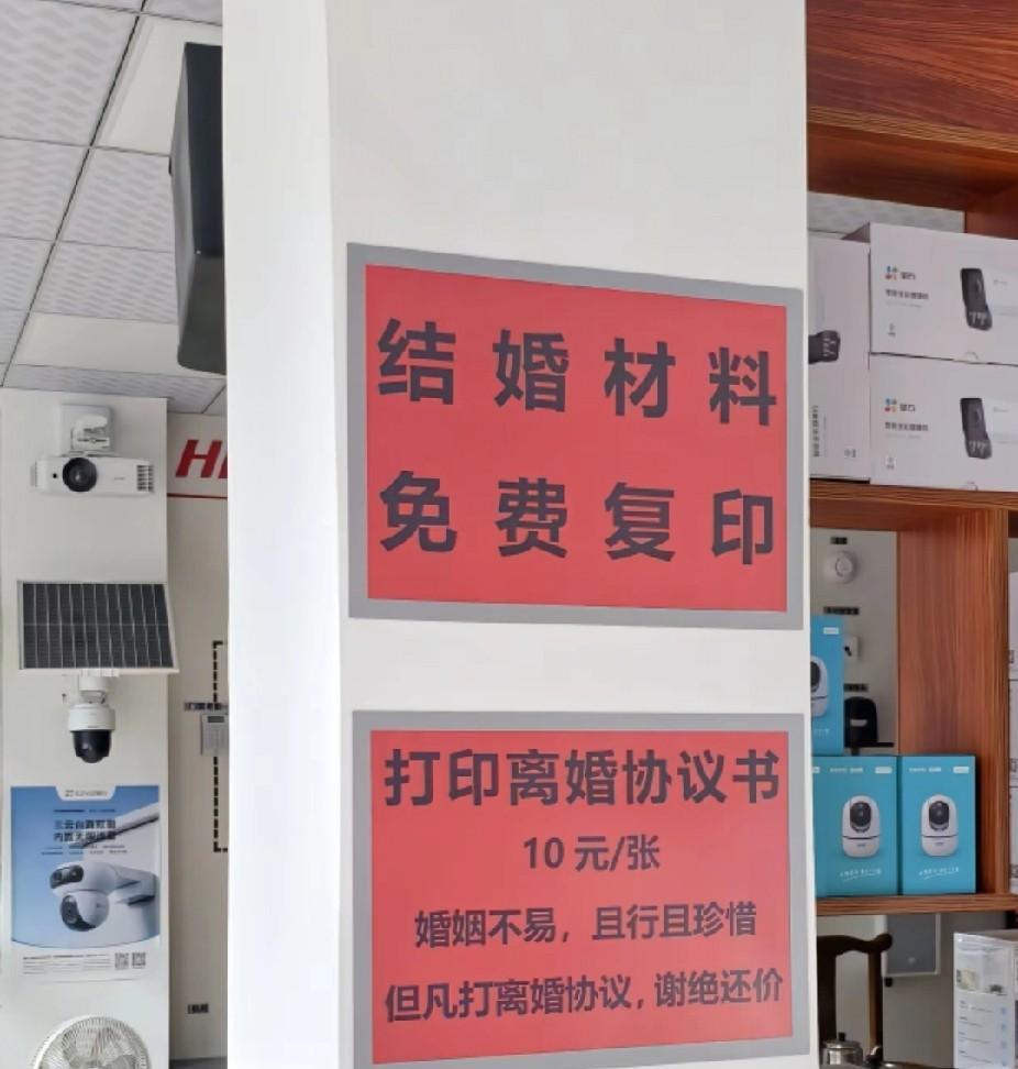 哈哈，大家看看这个，叫打印店里的人都不让你离婚，让你离婚的成本大大增加，笑死我了