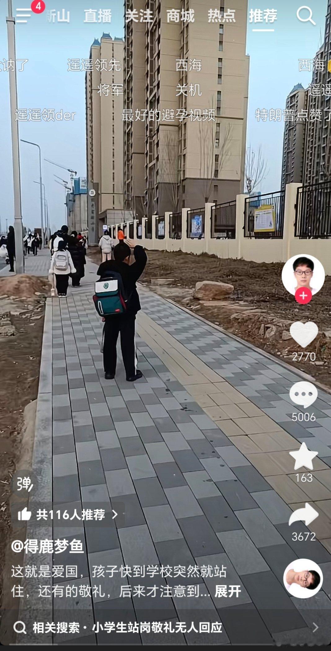 几个小学生听到国歌响起本能的停住敬礼，评论区各种阴阳怪气……苏醒谈孩子因为自己的