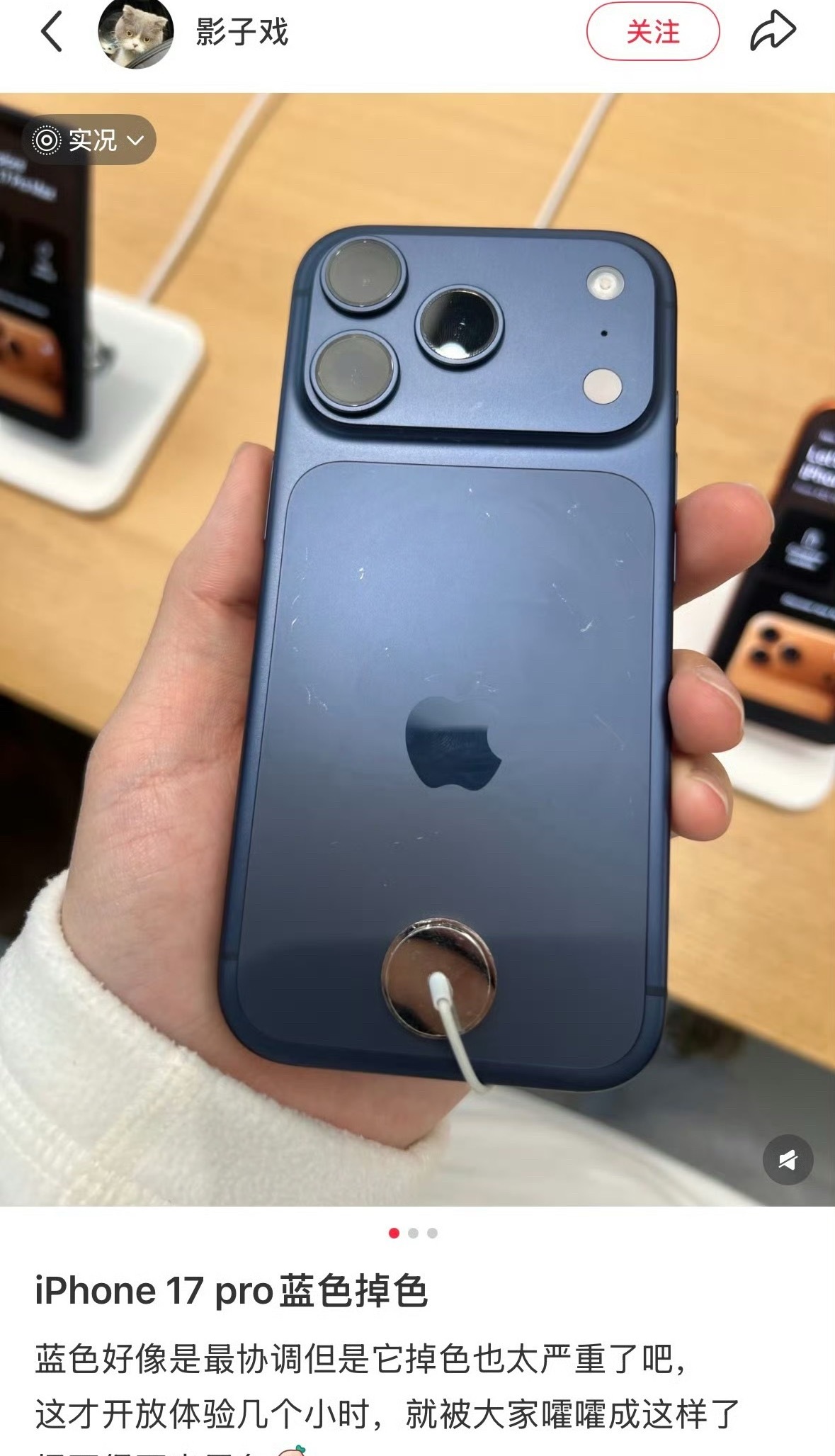 iPhone17Pro线下展出真机已满身划痕好像iPhone5那个时候的情