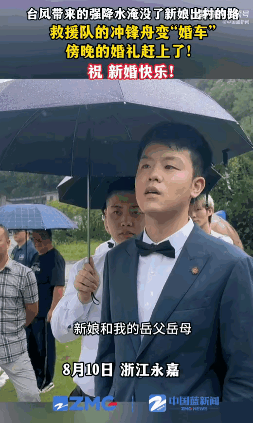 天有不测风云！浙江永嘉，新郎满心欢喜准备迎娶心上人，谁能想到，接亲的队伍刚走