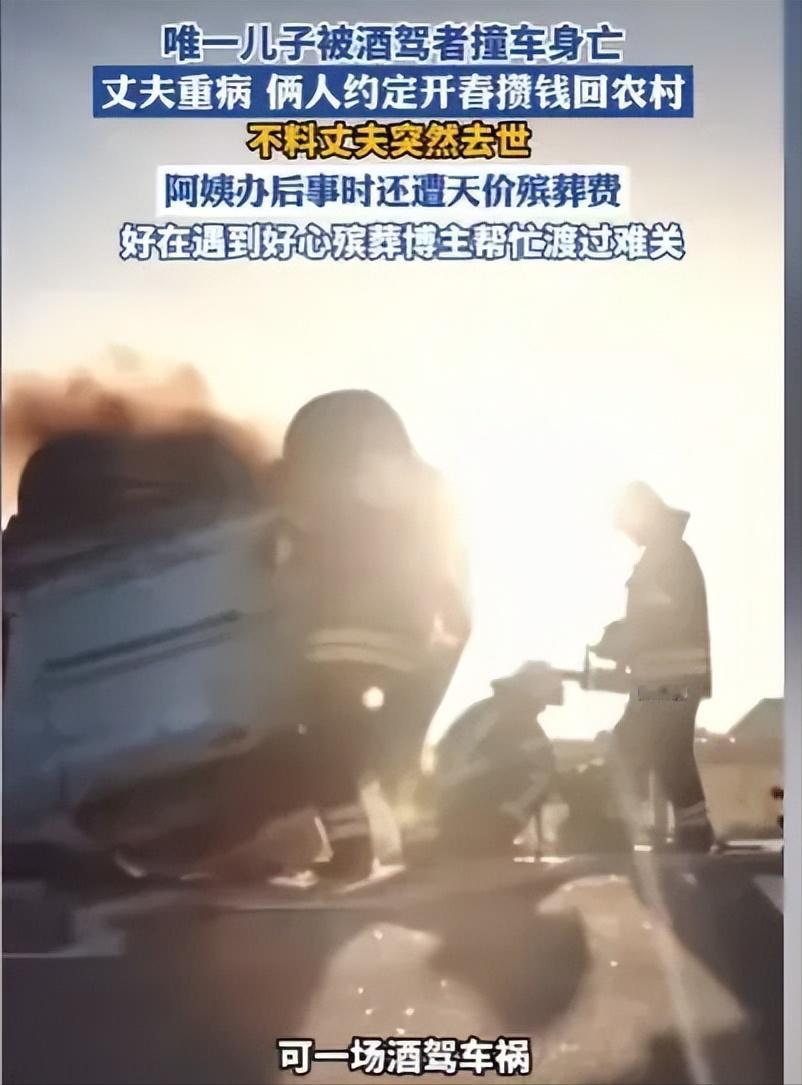 辽宁大连，大娘丈夫病重离世，她身无分文，只能向工作单位借了2800元，她联系殡葬