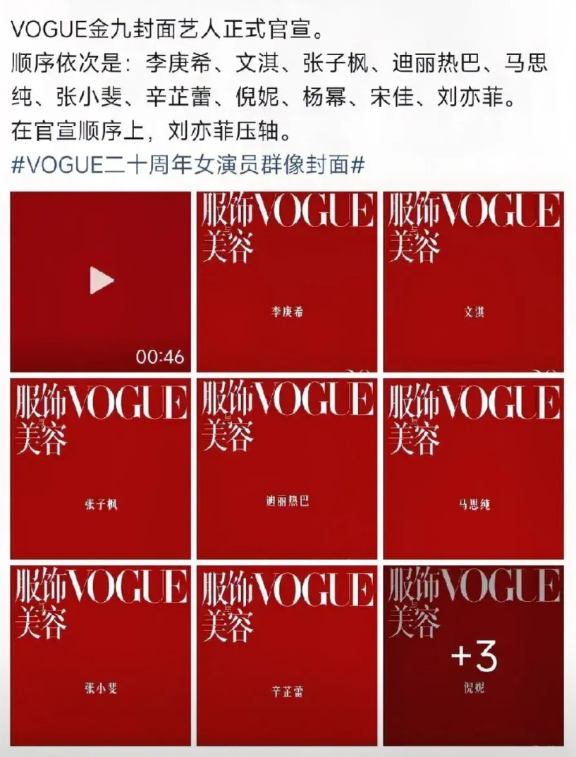 迪丽热巴现在掉咖好严重啊！85花有点名气的，她已经都压不了了！杨幂，刘亦菲压她