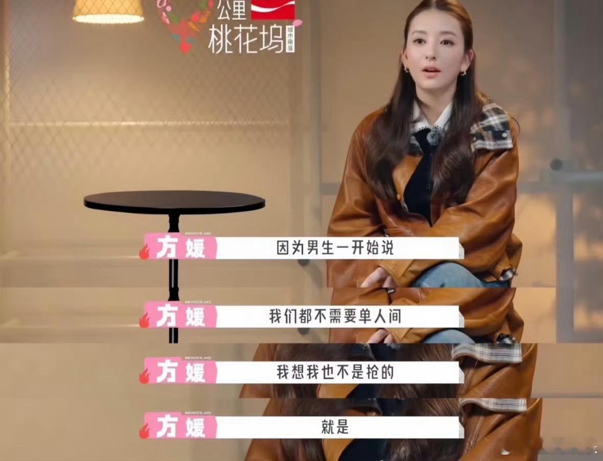 徐若晗这是情商低还是真性情？算是恶意剪辑版，感觉她应该不是故意的不理方媛的你觉得