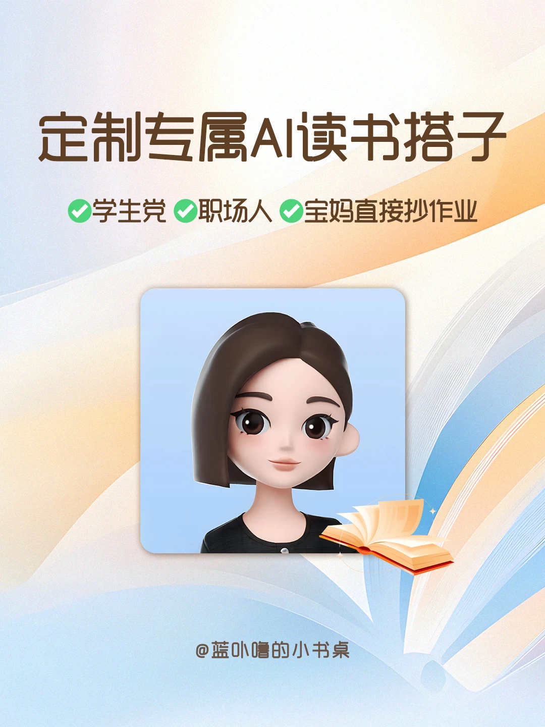 16类AI万能指令提示词！直接复制，自我提升