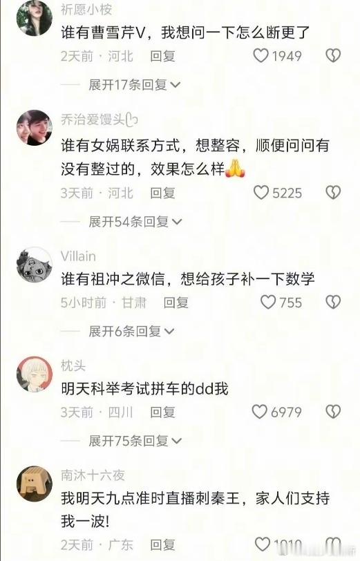 哈哈哈假如古代有表白墙​​​
