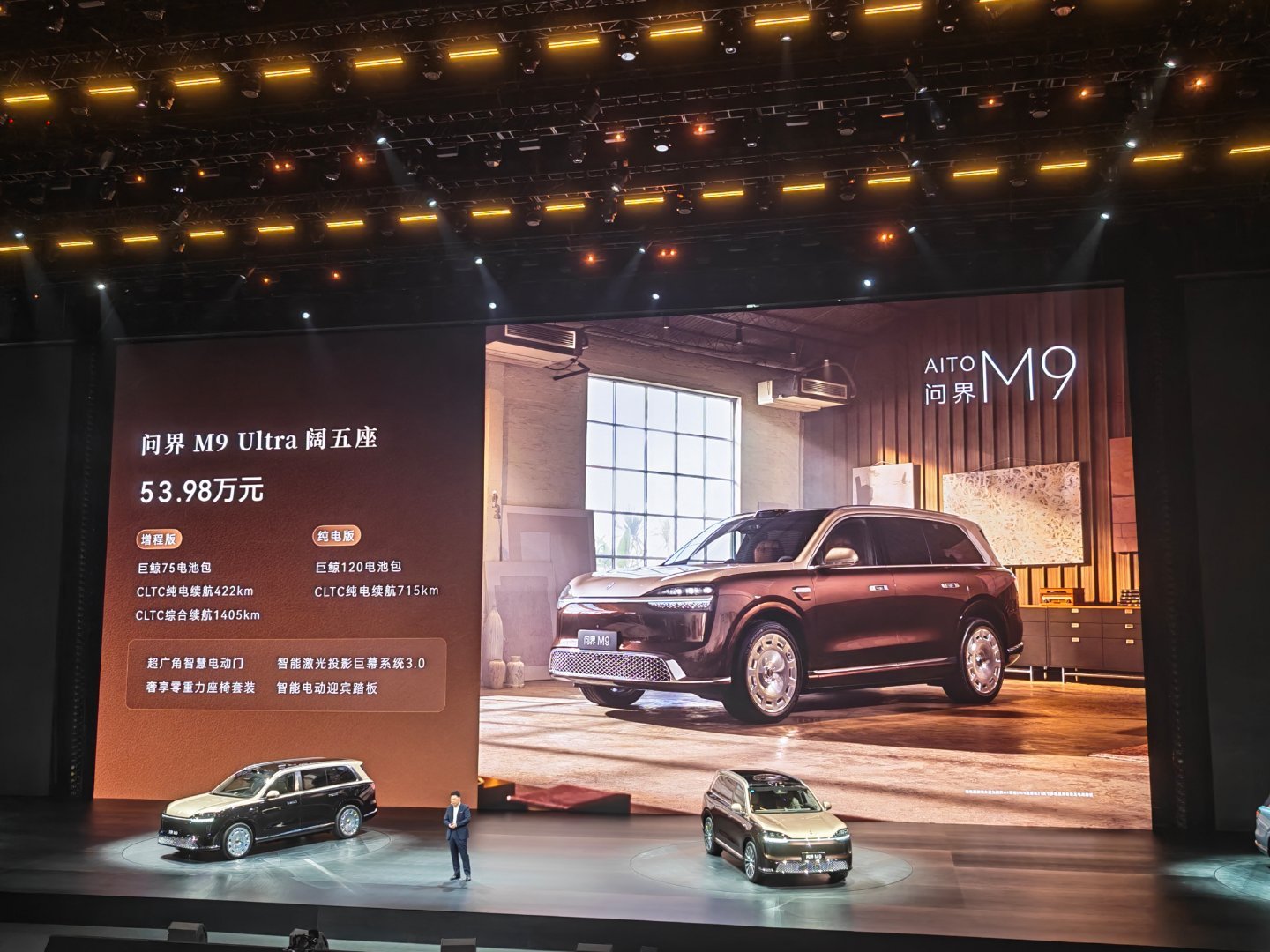 问界M9售价47.98至65.98万元你们觉得价格如何呢老车主额外享受至高500