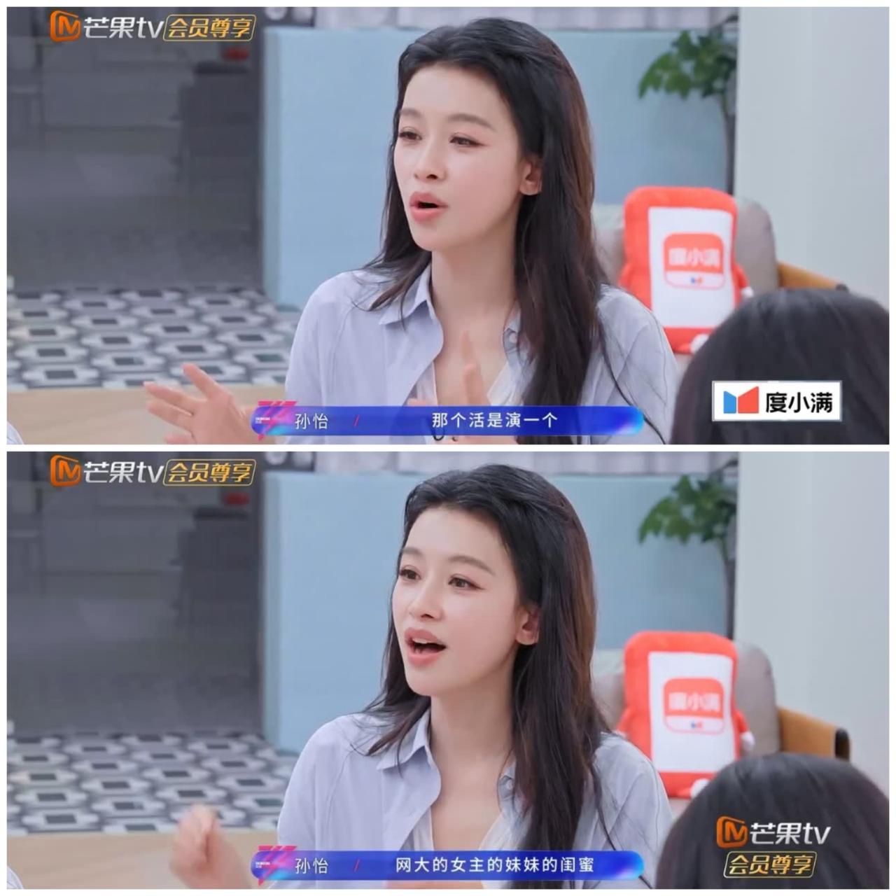 孙怡被“扇”一巴掌，哇哇大哭，得到导演500元红包。孙怡家里条件不好，
