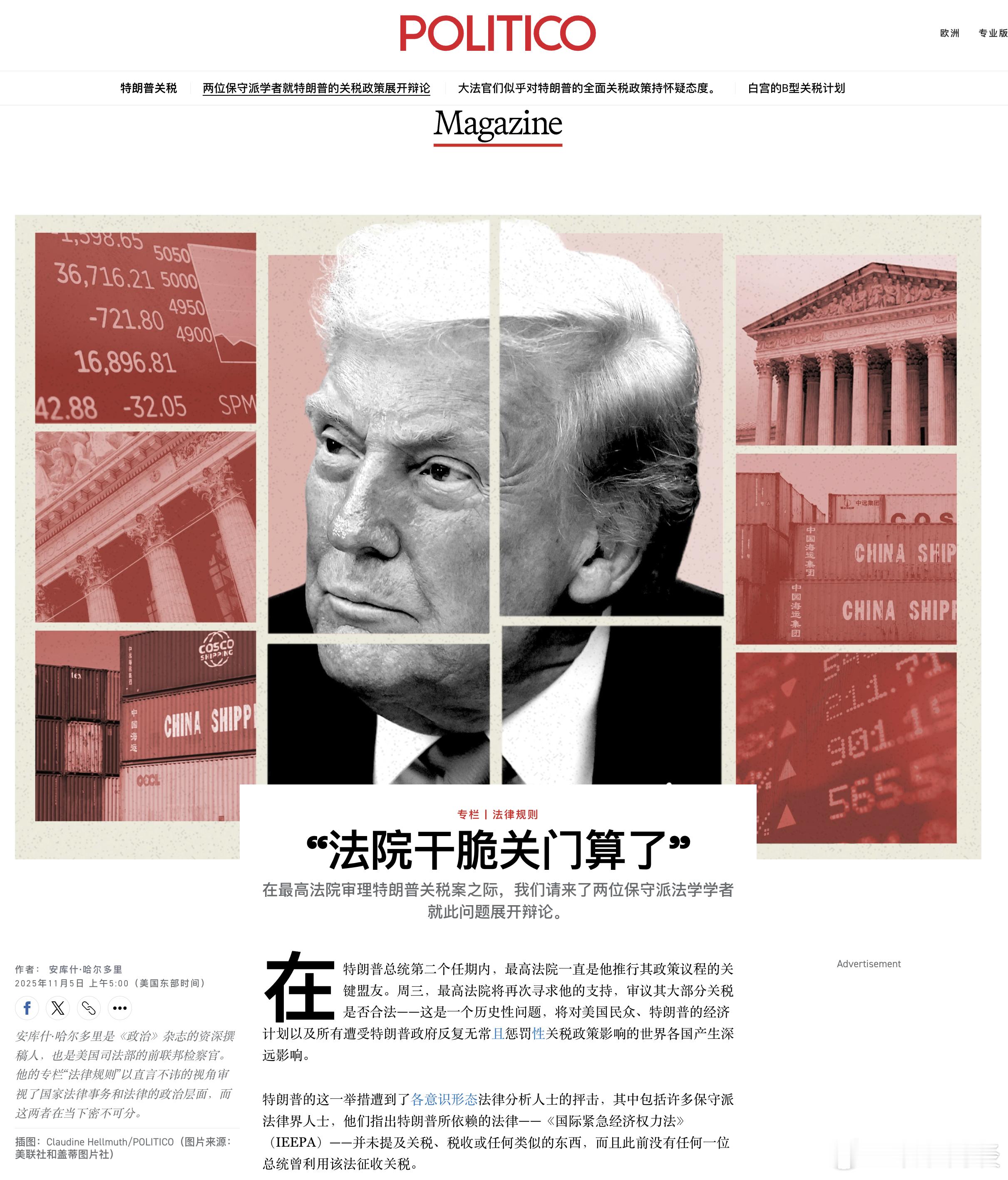 “法院干脆关门算了”​​​​：三权归为威权。​​​