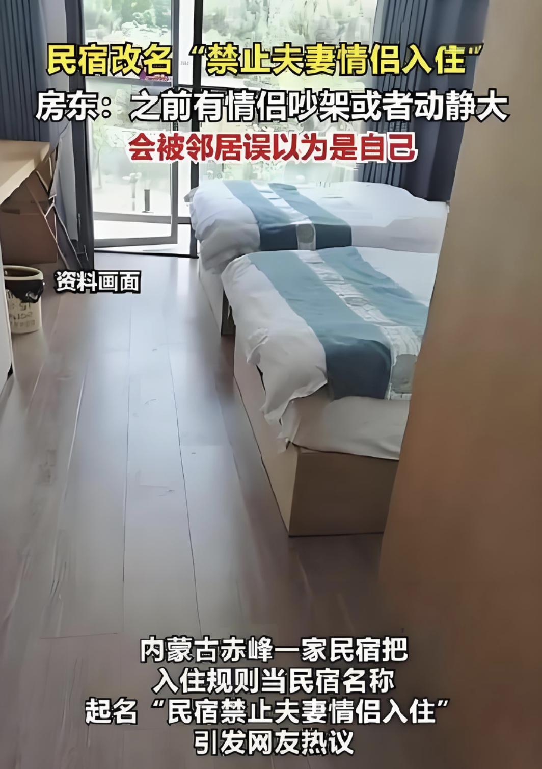 刷手机刷到一条热搜，差点没把手机笑掉。内蒙古赤峰有家民宿，店名直接叫“民宿禁止
