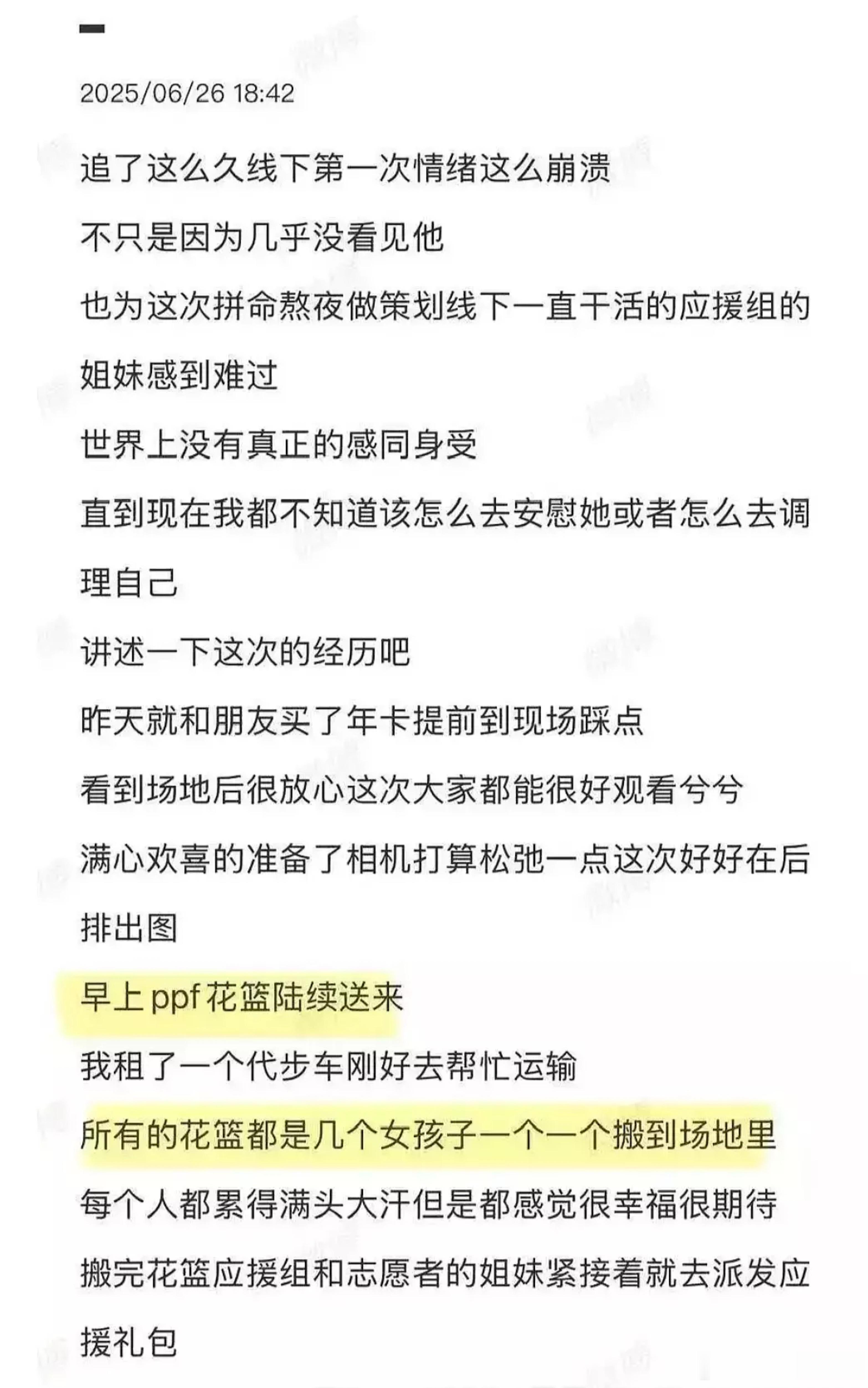 因为今天新剧开机，丁禹兮有大粉貌似脱粉了。委屈可以理解，发公开真不顾自担亖活…
