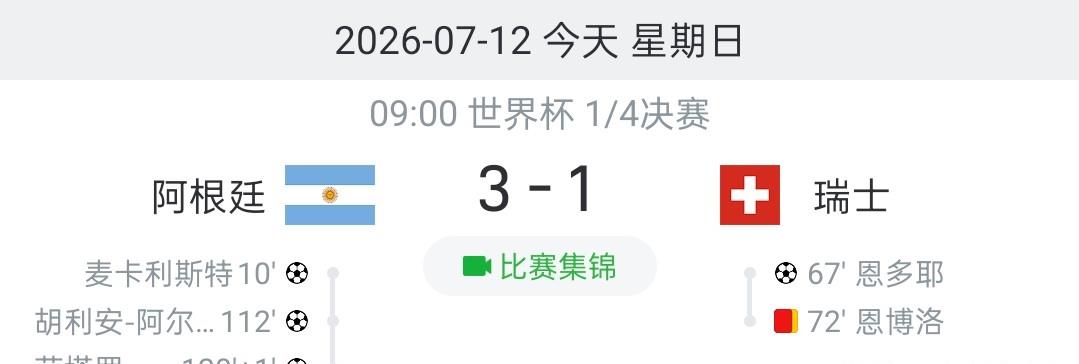 加时赛还是“突然死亡法”好！本届世界杯看了很多场有加时赛的比赛，每一场都全部榨