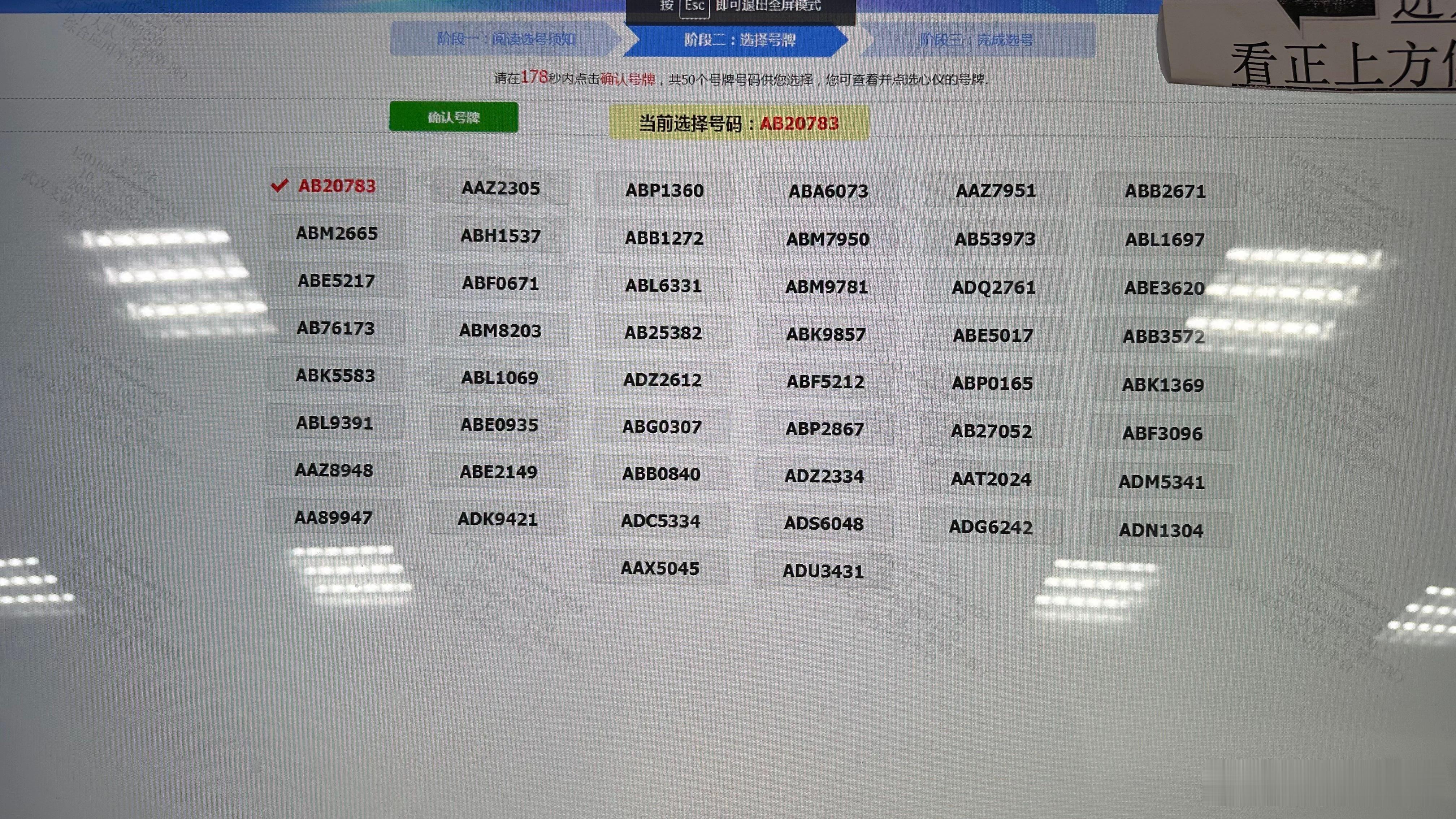 选牌了兄弟们[doge]快就180秒​​​