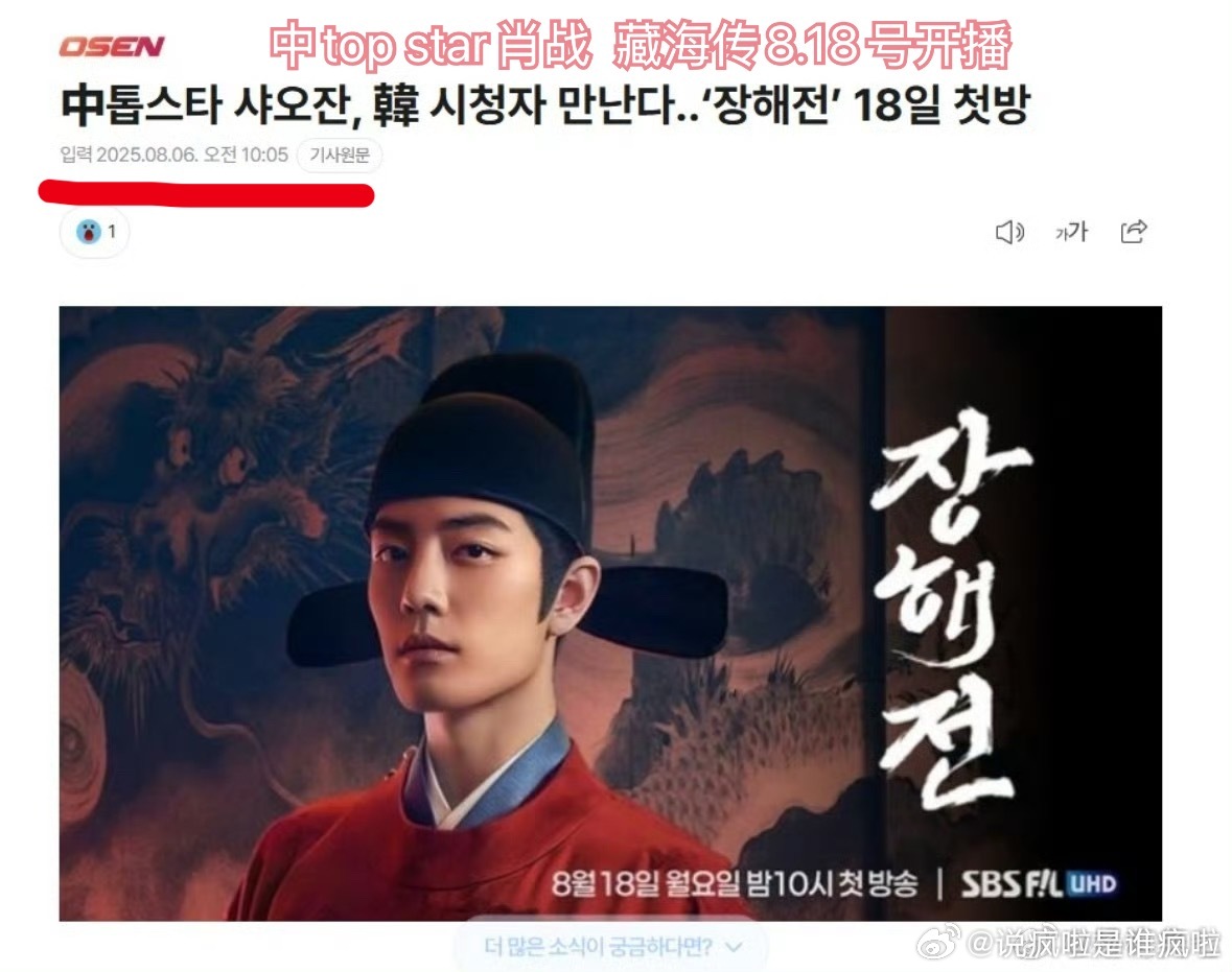 你们小寒发新闻也流行卡点吗？？​​​