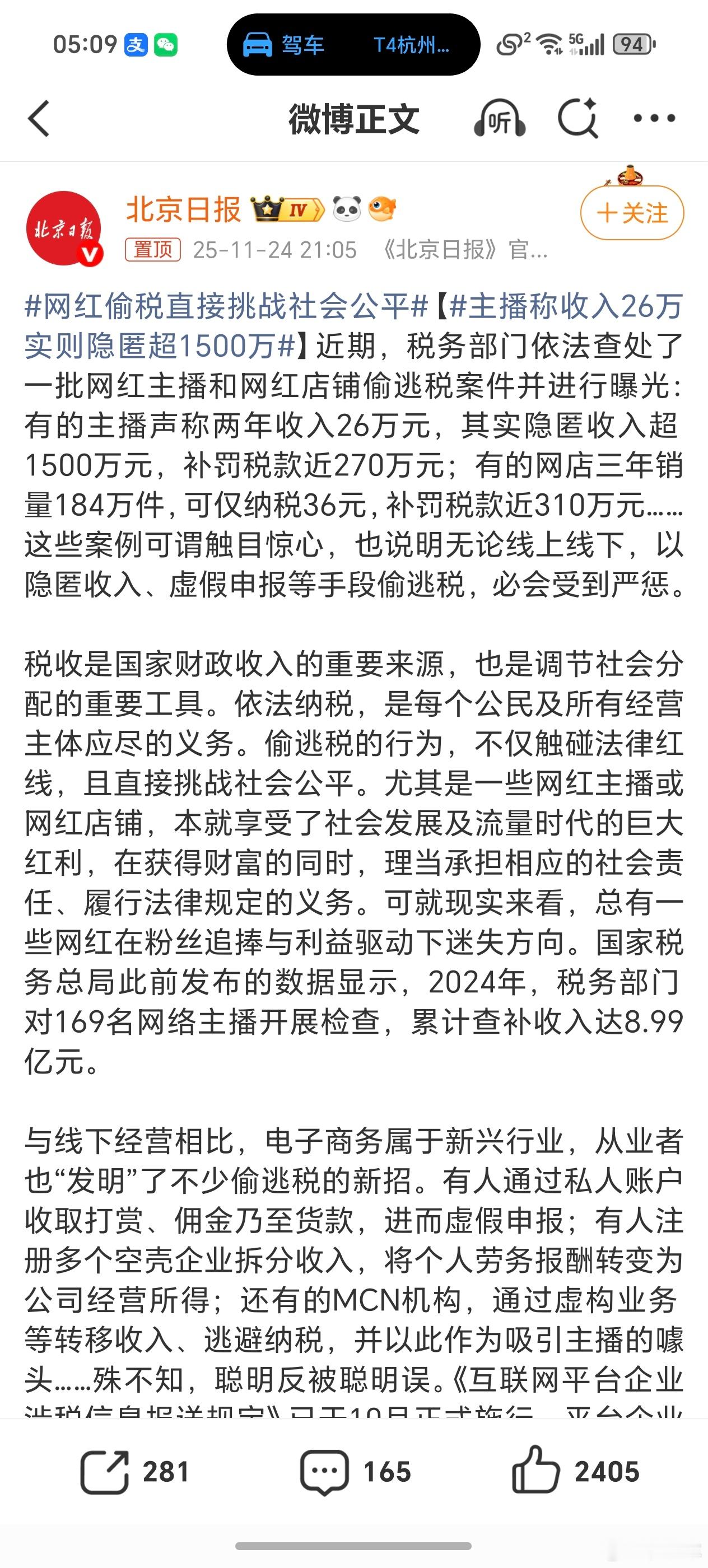 隐匿收入1500万只需要补270万吗？还以为要收45%的税