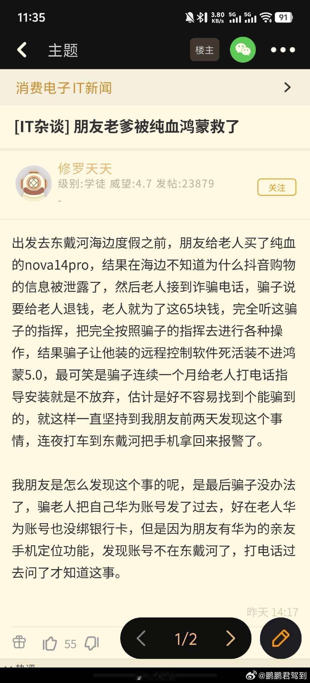 这本来就是鸿蒙5的优势啊。生态是独立的，即使卓易通也需要一些权限的限制，系统应