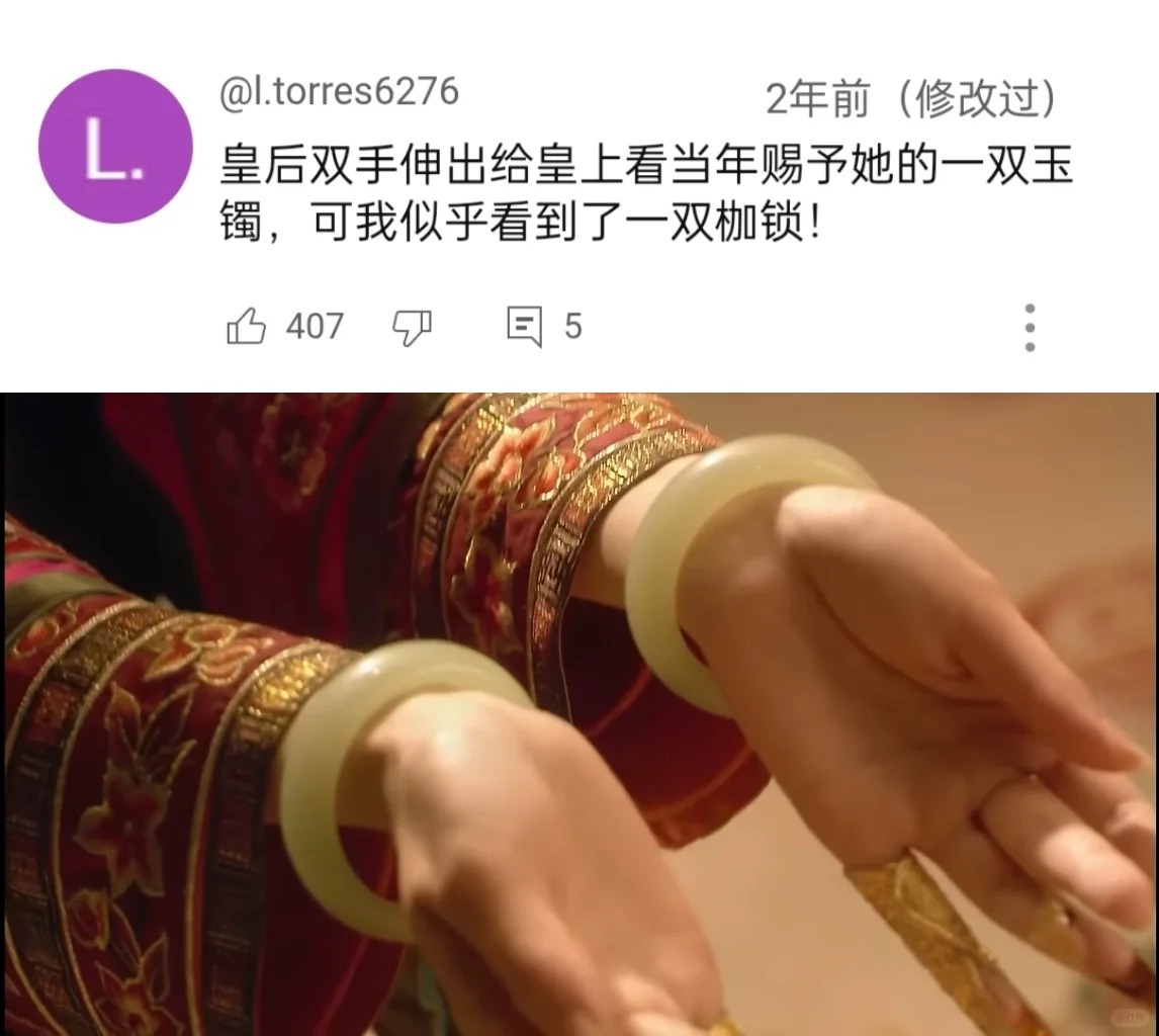 甄嬛传‖油管上一些有意思的评论…