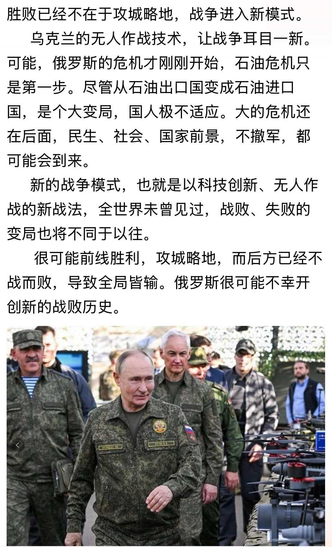 现代战争一次一次都不一样，下一次战争，不知道会出来什么新式武器。