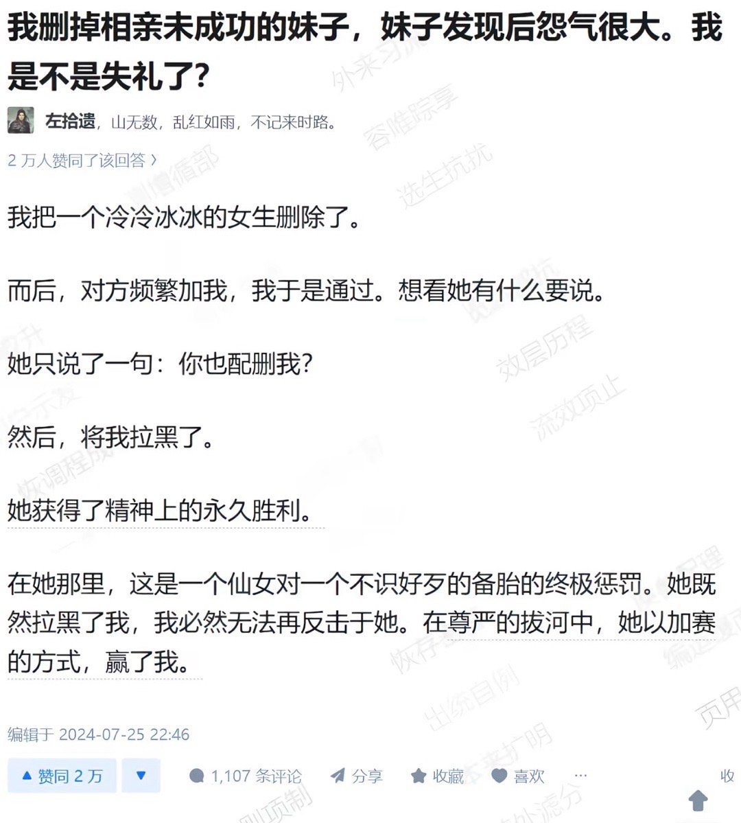 之前人家介绍给我一个妹子见面以后有一天跟我说晚上去夜店喝酒了半夜二点跟我说到家了