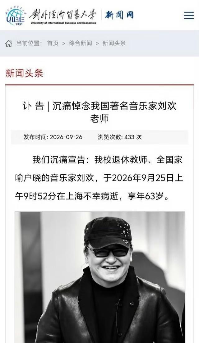 刘欢走了。看到他的死因，我破防了，不是因为意外，不是没钱治，带走他的是谁都躲