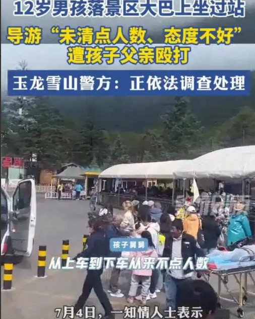 一男子带家人去云南丽江旅游，大人的费用高达每人3800元，谁知，仅仅因为没有听导