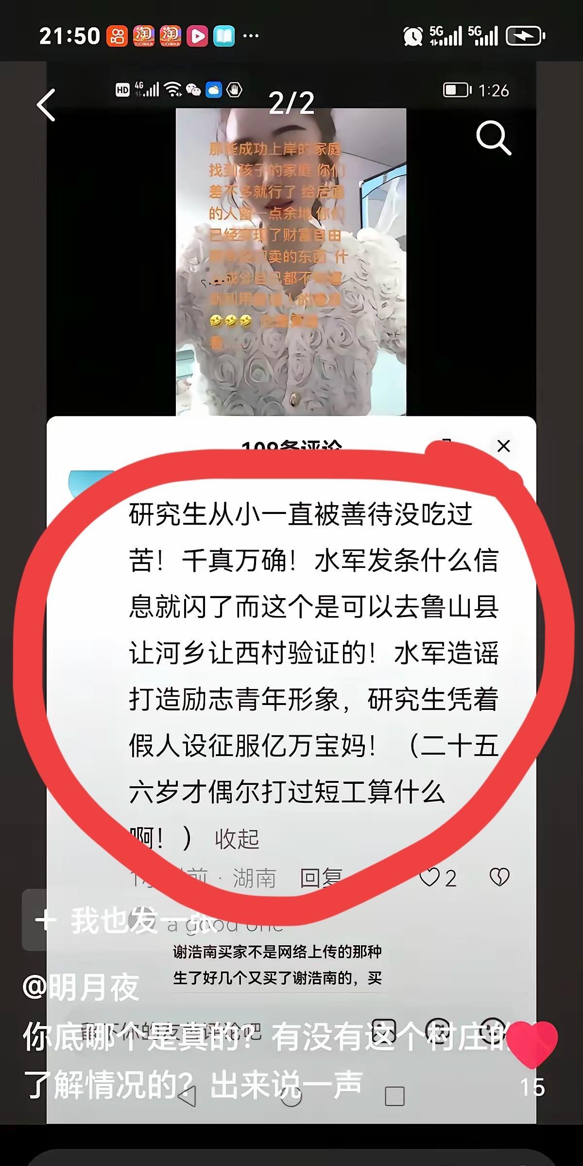 谢浩南一家绝了！亲爸塌房，妈妈也紧接着塌房，现在谢浩南自己也塌房了吗？看到有博