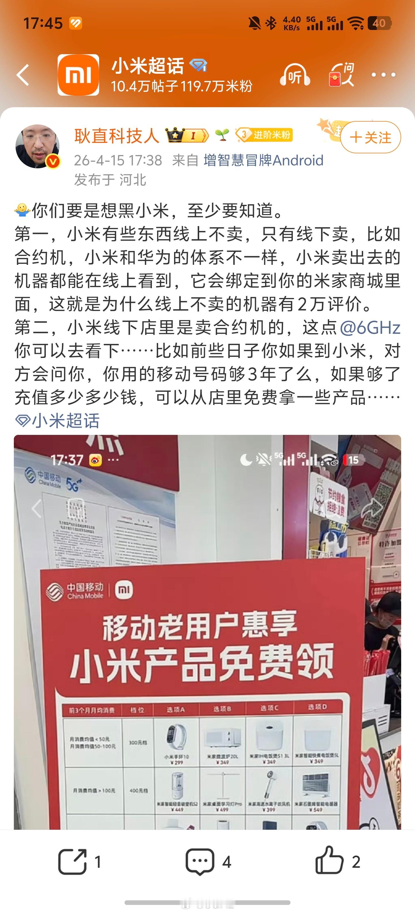 这哥们有病吧？🐒又开始虚空索敌？我这两天提红米那个机器了？纯tm脑瘫