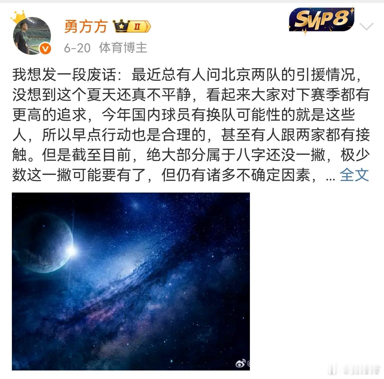 姜宇星被交易至辽宁男篮大姜上赛季结束就有很大的离队可能，吉林也持开放态度，他是与