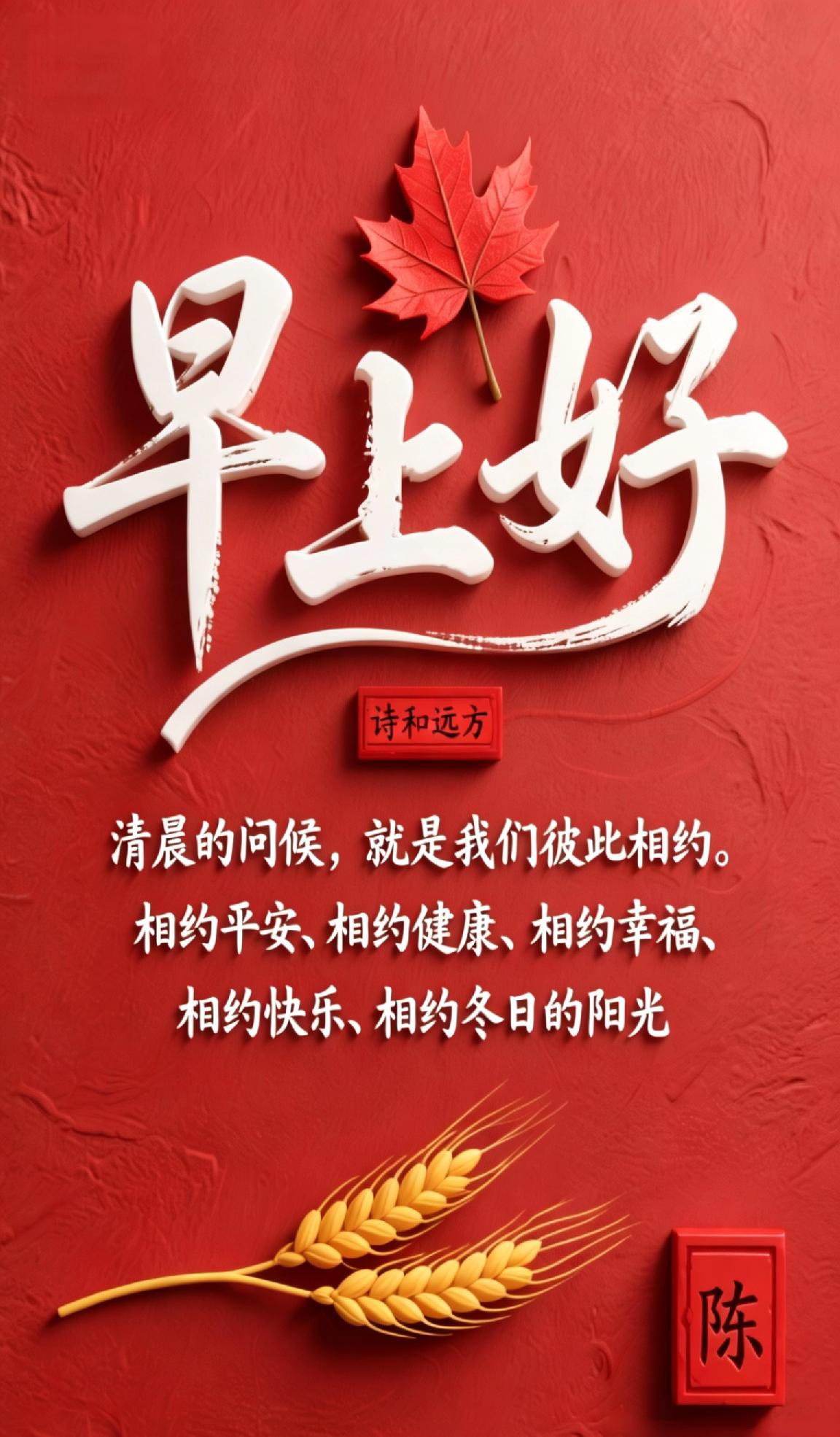 🌞**早安|初五迎财纳福，愿你万事皆得所愿**今天是正月初五，俗称“