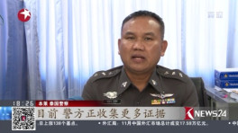 重庆涉事旅行社: 领队见义勇为 东方 高清版