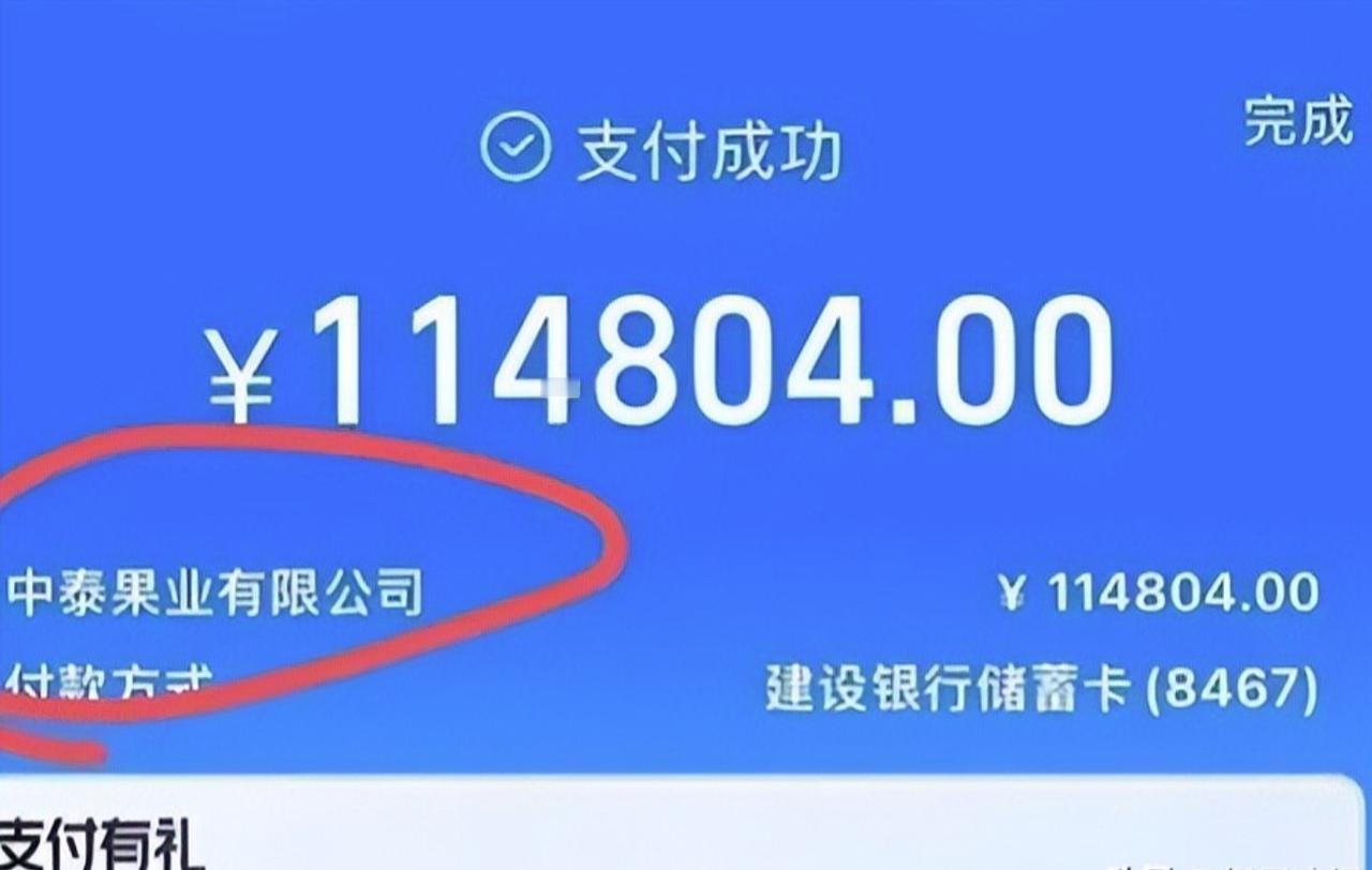 胆子太大了！河南，一男子买了1万元的榴莲，结果手滑多按了一个4，直接付了11万多