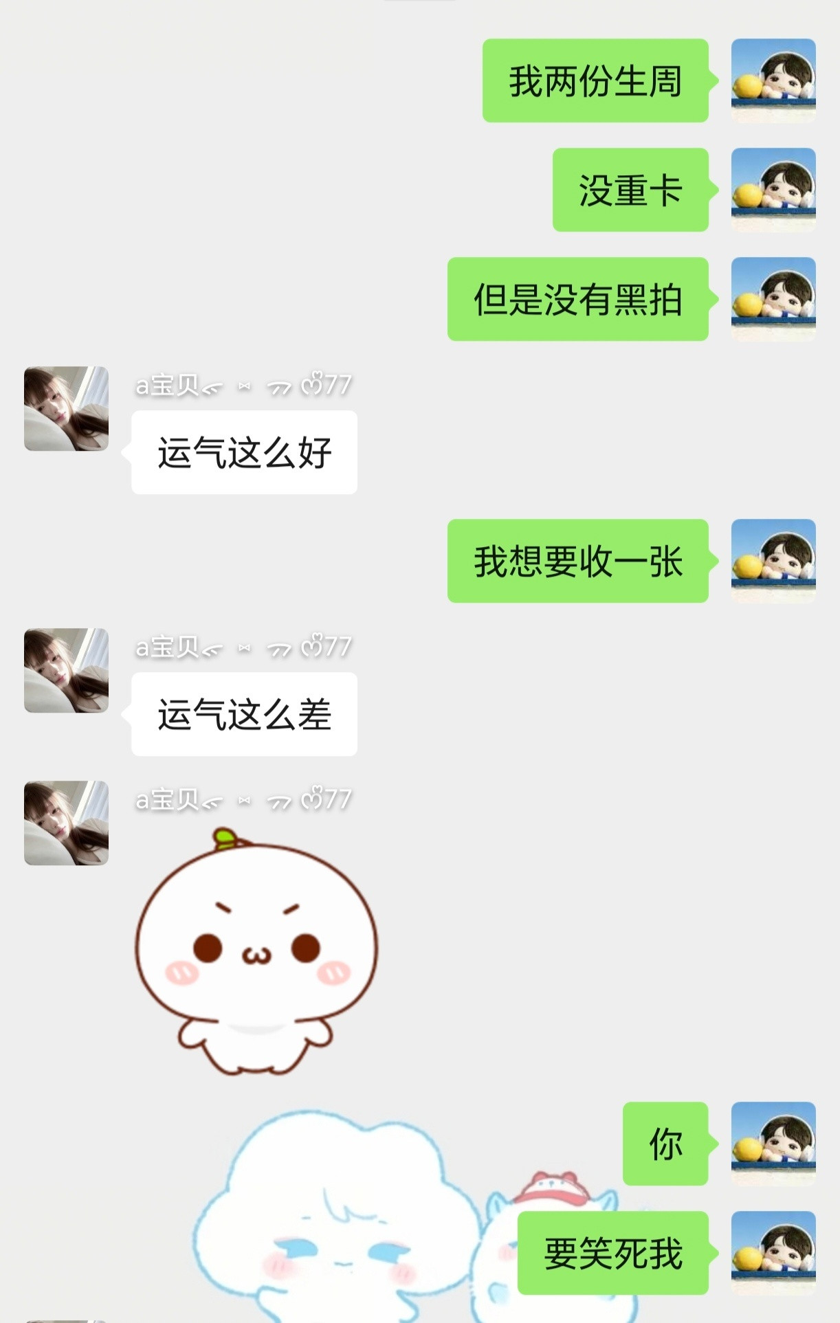 我不知道怎么说这个人