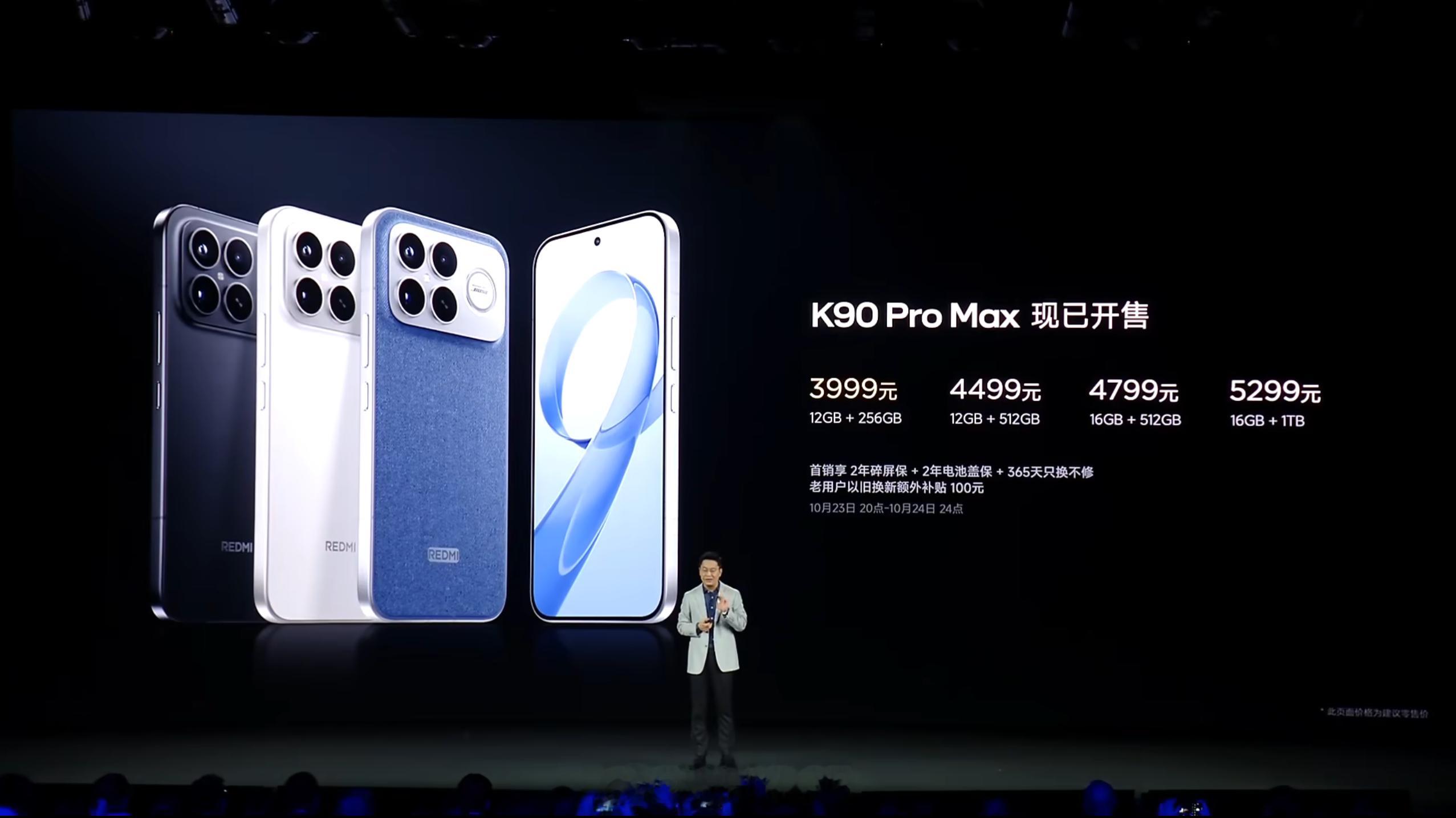 REDMIK90ProMax发布，12+256GB售价3999元、