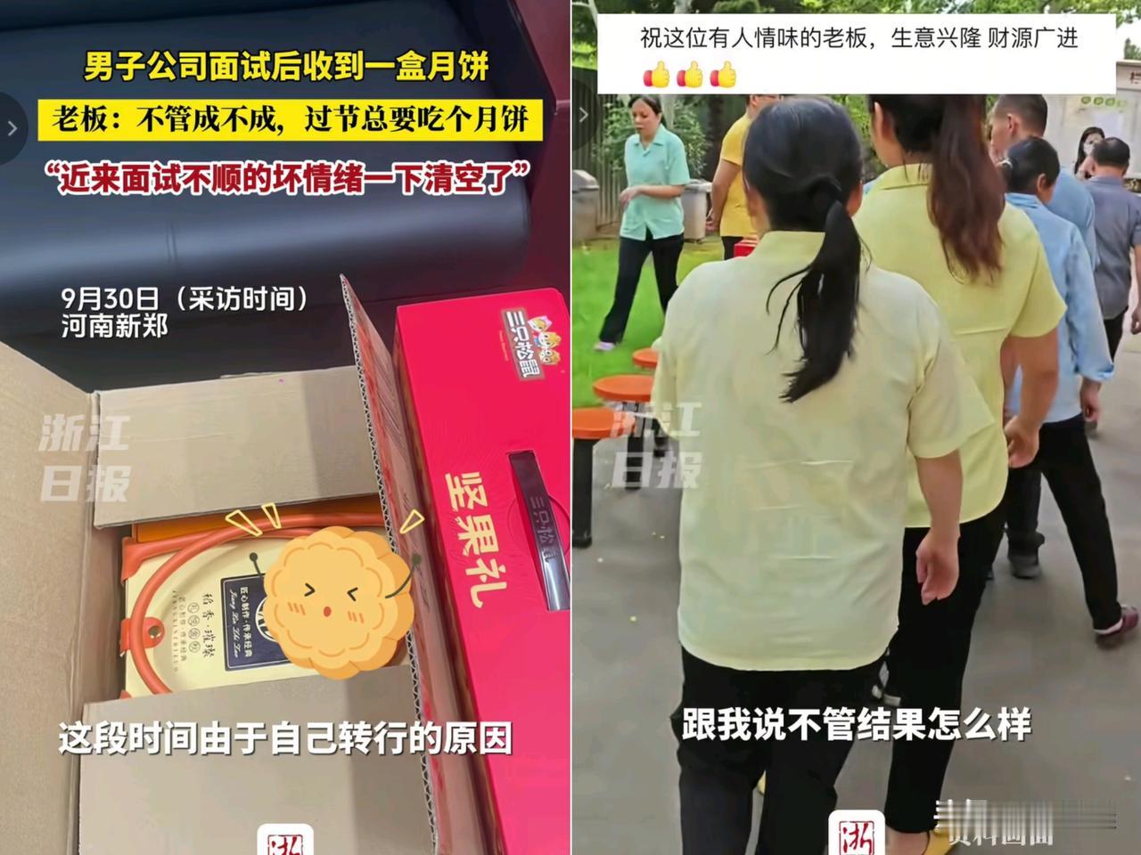这老板太暖了！河南一男子转行面试屡屡碰壁，心情跌到谷底。没想到，面试完准
