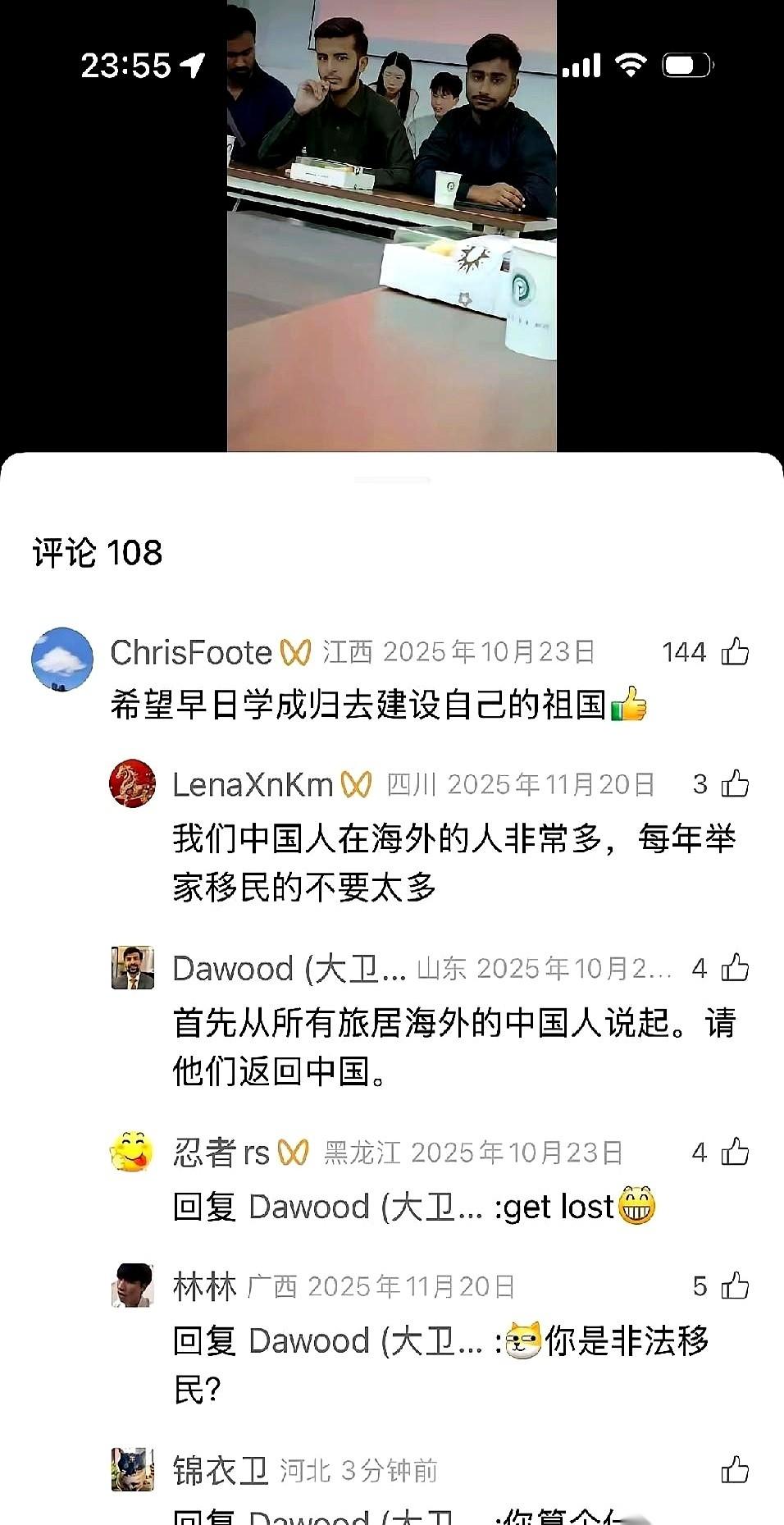 “叫你们在国外的移民先回来建设祖国。”好家伙，我直接一个好家伙。人家外国留学