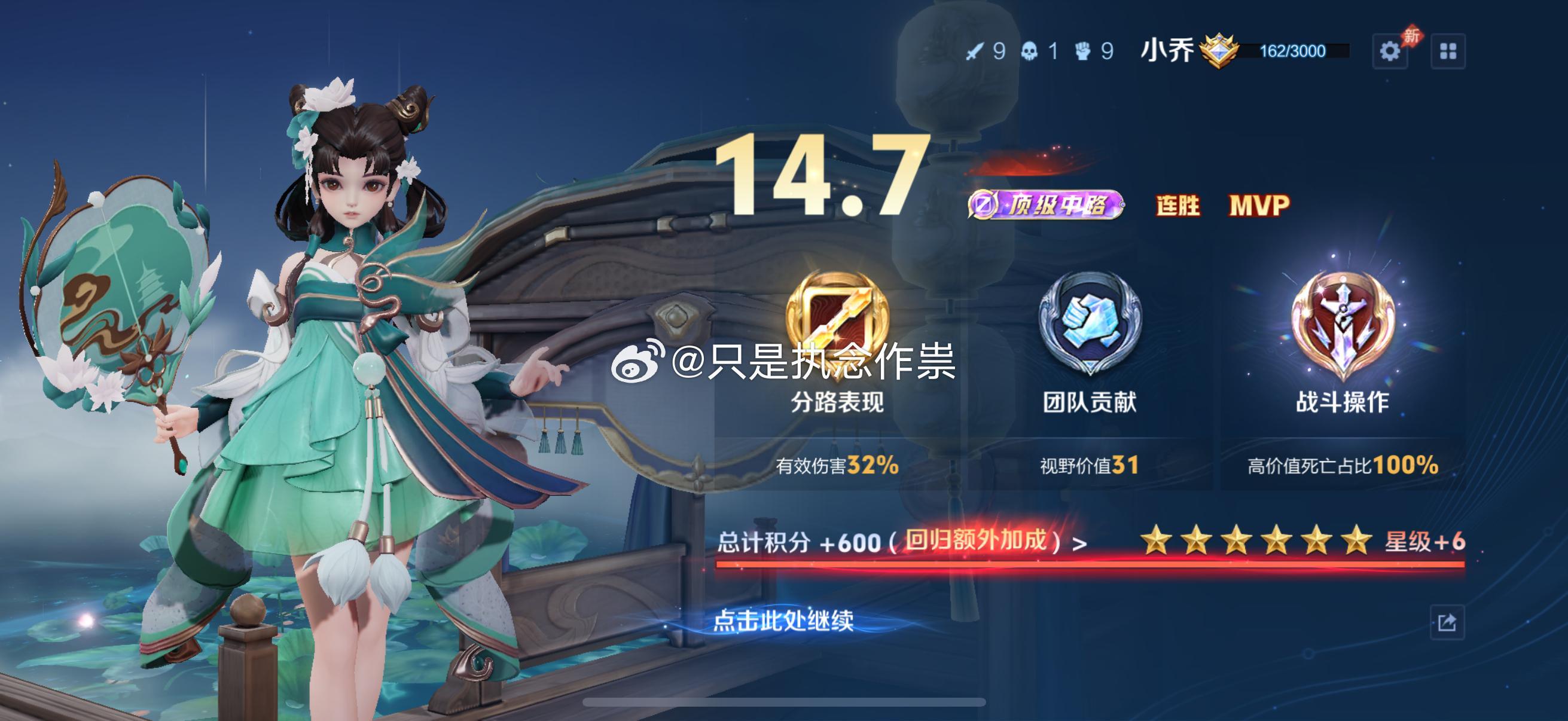 她问我幸福与否我说我小乔无敌​​​