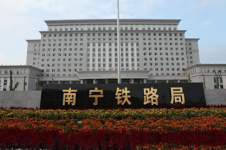 柳州铁路局搬到南宁，成为南宁铁路局。是最正确的决定。加快了铁路布局，原来坐火车去