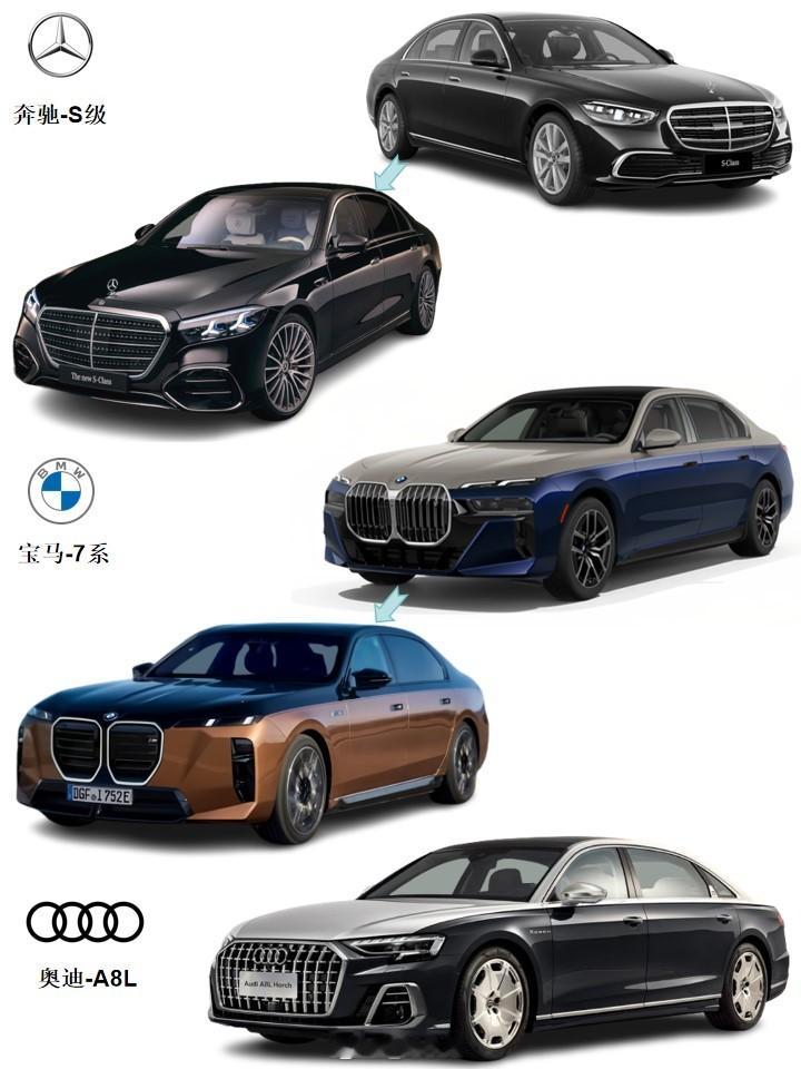 新款奔驰S级宝马7系奥迪A8L新款奔驰S级来了，改款宝马7系（渲染图）也要来