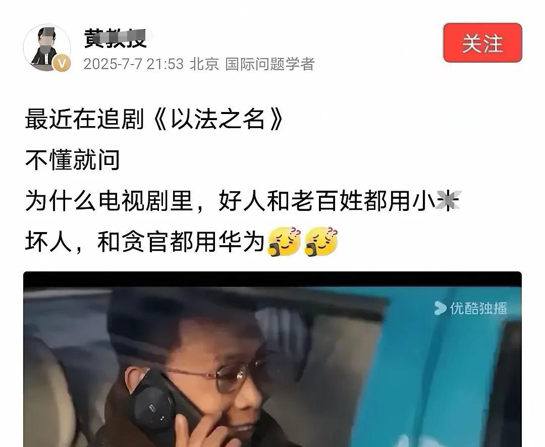 只要一部剧，就让人看出一家公司的下限。诋毁，就是这么无所不用其极。