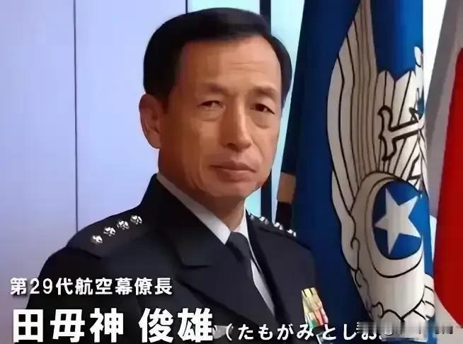 日本航空自卫队前参谋长田母神俊雄今天（8月11日）写道：“美军根据日美安保条约合