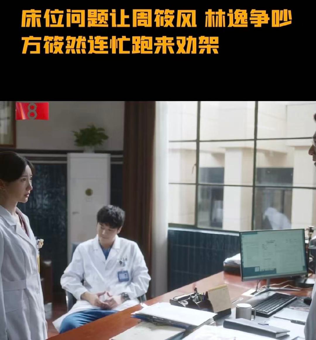 毛晓彤新剧左右为男毛晓彤方筱然左右为男问心2东立医院最佳调解员方筱然上线，哥