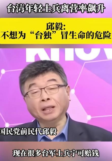 台湾媒体人邱毅是一个非常有心思的人，他说大陆下发了抓捕沈白洋的通缉令后，顽固台独