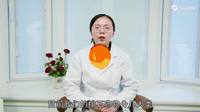 受结石困扰, 使用药物排石靠谱吗? 对人体有没有危害?