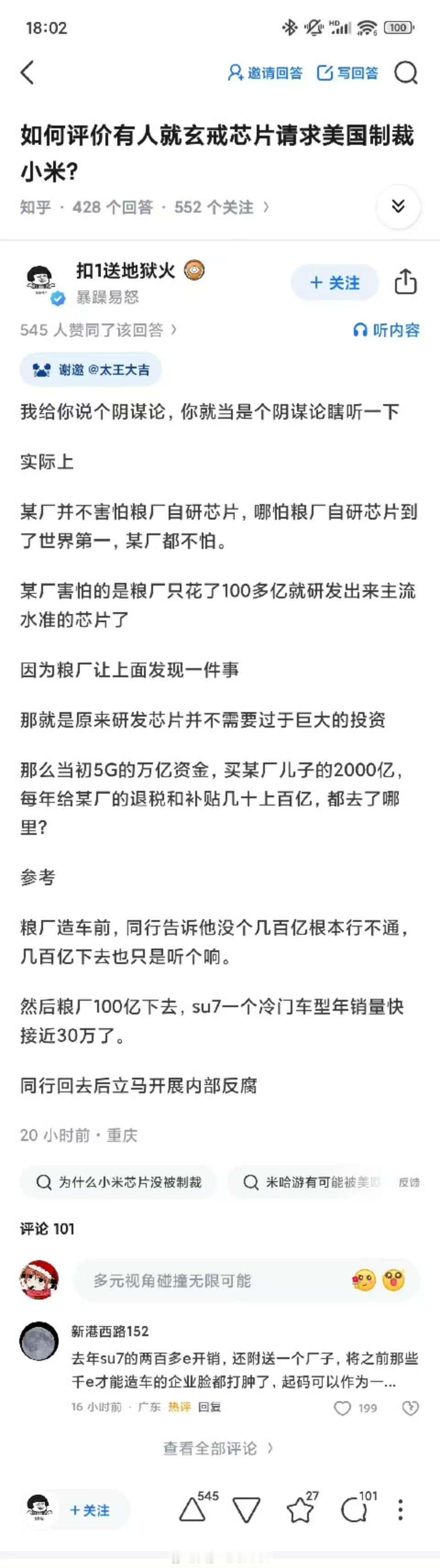 之前都在卷研发费好像一年不来个上千亿就不配叫科技公司，但其实更重要的还是研发效率