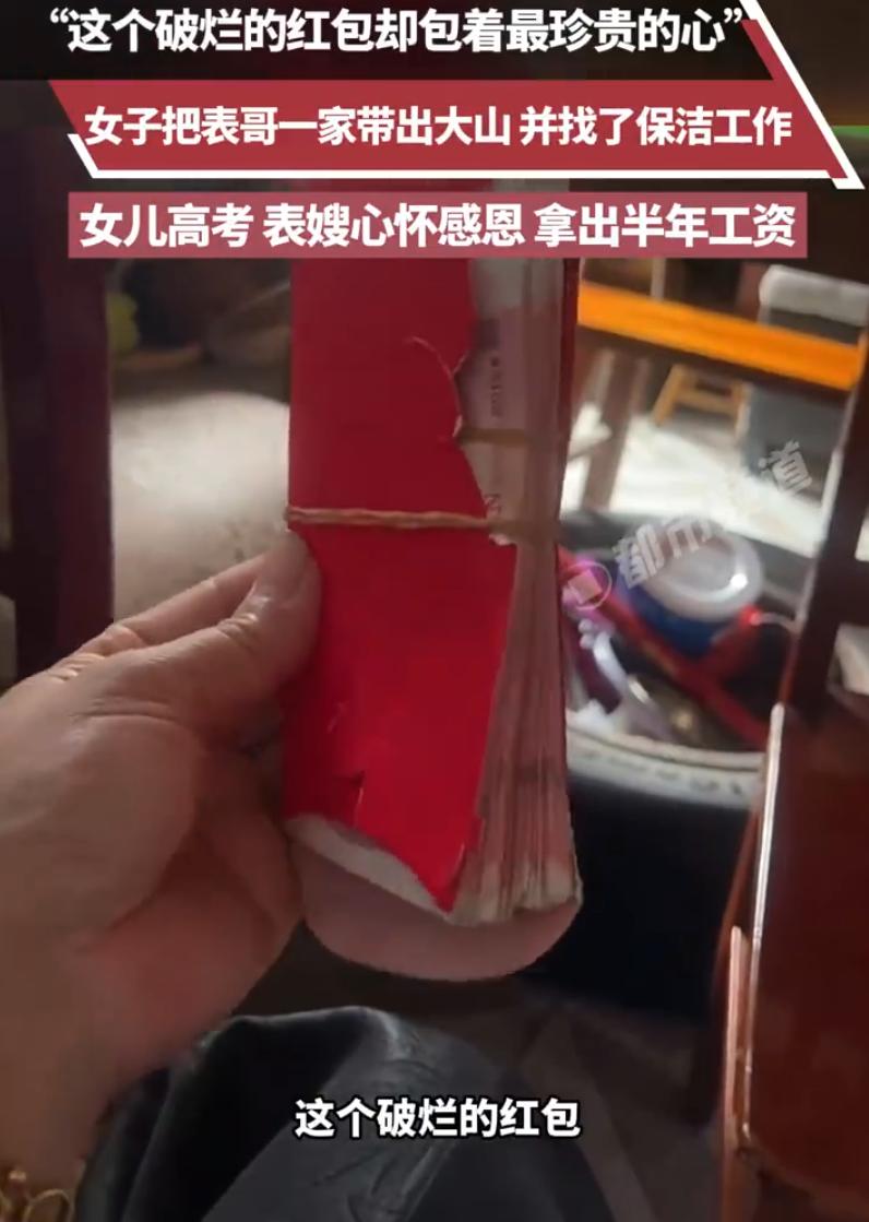 泪目！浙江安吉，女子的女儿高考结束后，家里迎来了一位特殊的客人。表嫂专程上门道喜
