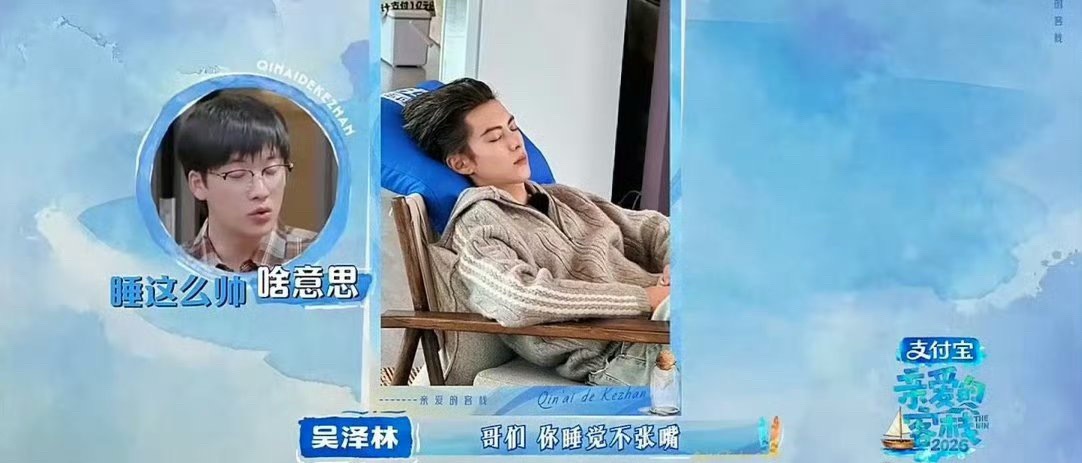 秦岚说王鹤棣睡得好假本来还没完全深度睡眠的王鹤棣听到秦岚姐的话直接破防了啊哈哈哈
