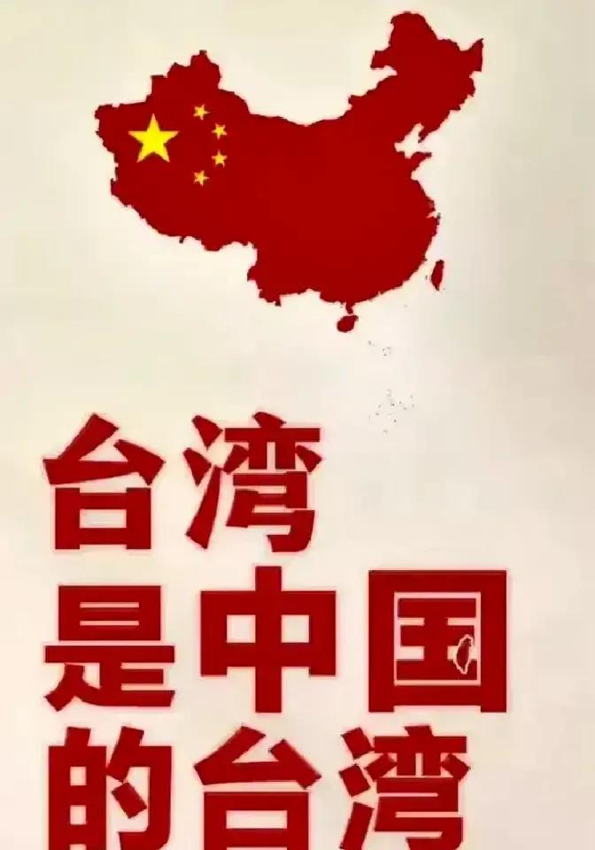近日，中华人民共和国高层发布三项正告，剑指外部势力干涉统一进程，震动国际舆论场。