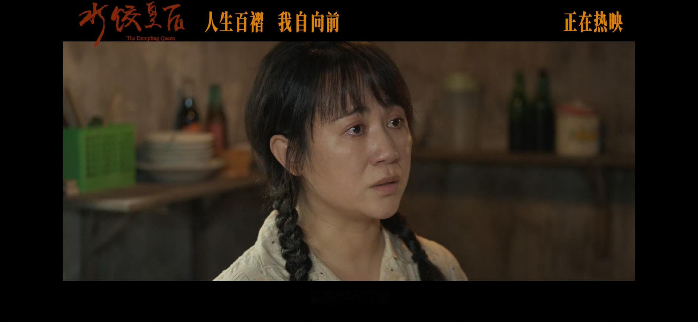水饺皇后偏偏最争气预告看了水饺皇后的预告还蛮感动的，母亲带着孩子在异乡闯荡真不容
