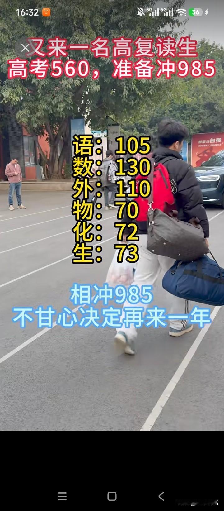这个成绩，该不该复读呢？这个分数，今年大概率只能读个普通的一本高校，而且专业的选