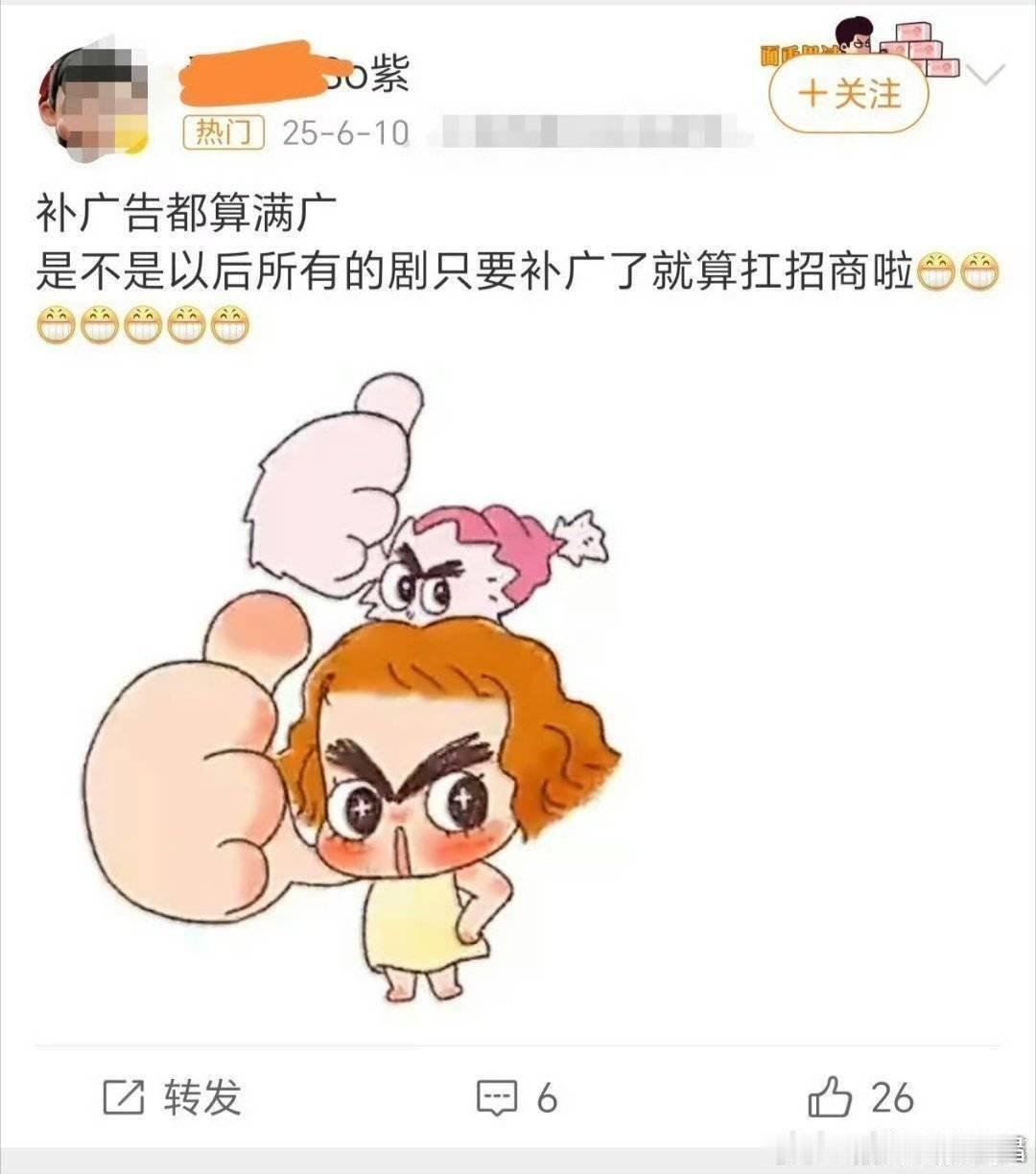 家业还能补广告？平台不吃亏吗？