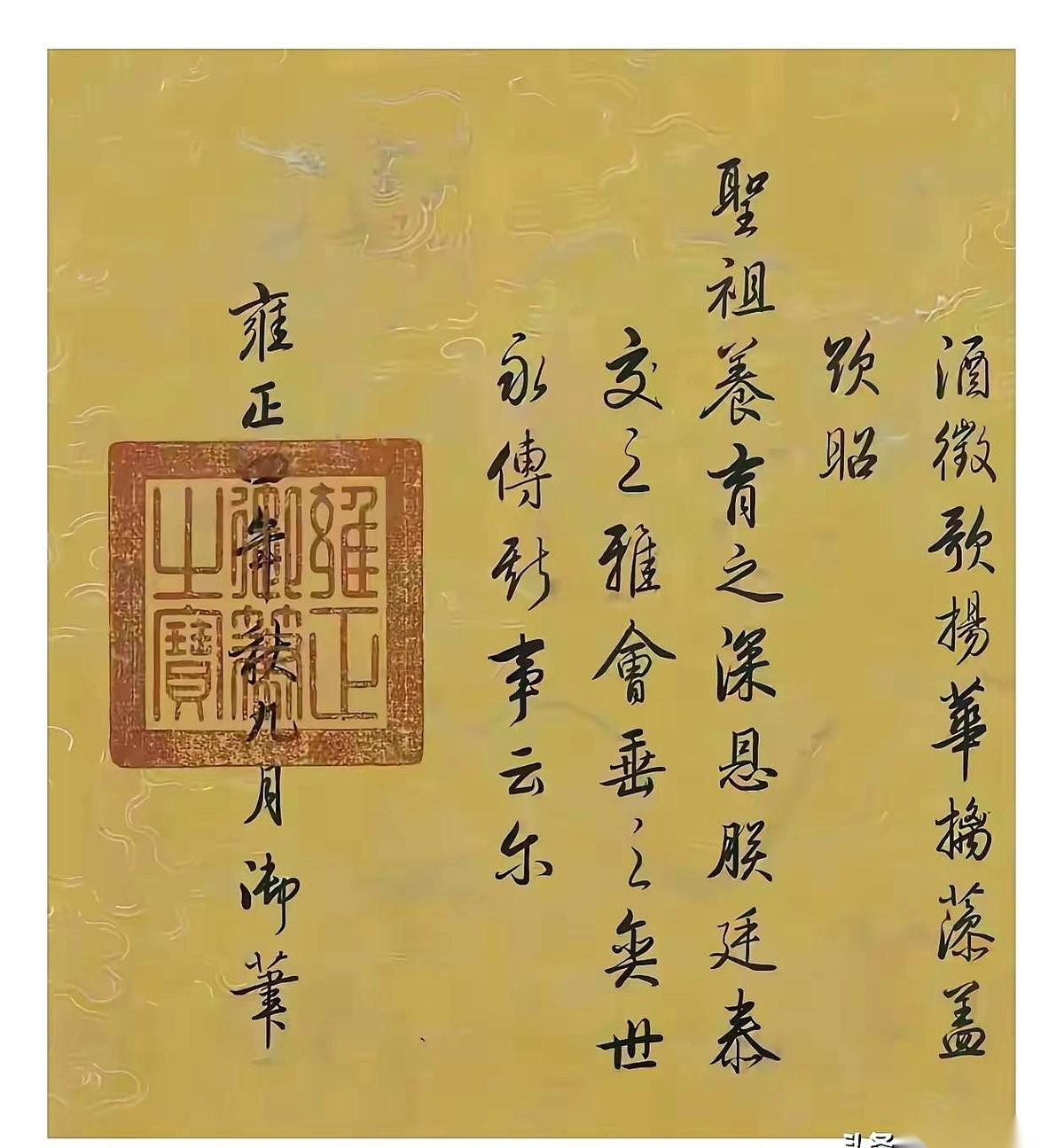 AI去分析雍正的字，说识别率特高。为啥？因为它死板，每一笔的起承转合，都跟机